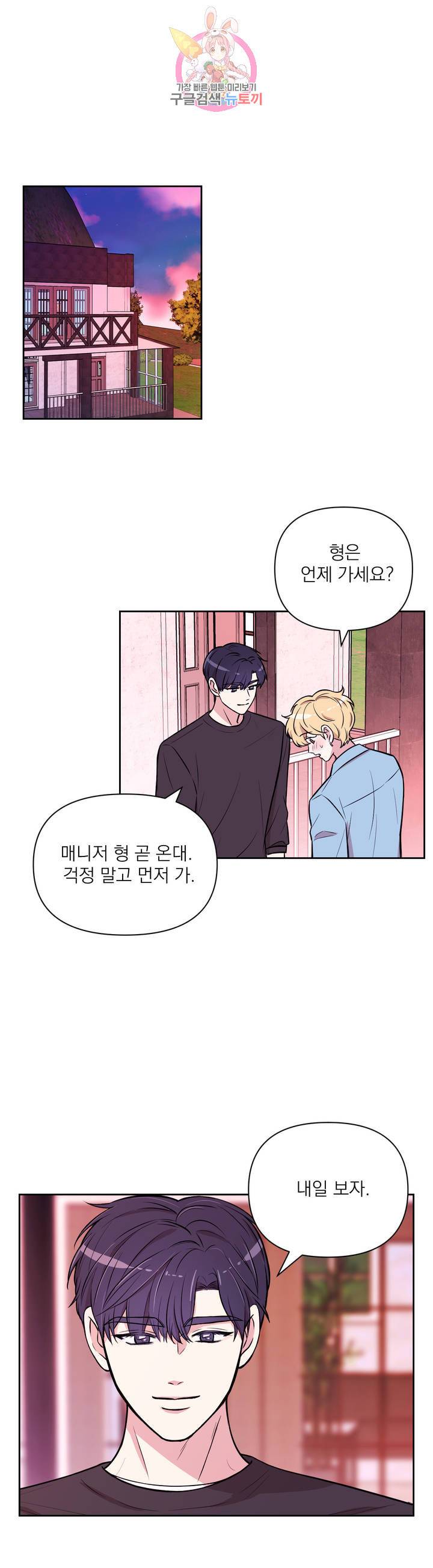 체험! XX의 현장 30화 1부 최종화 1