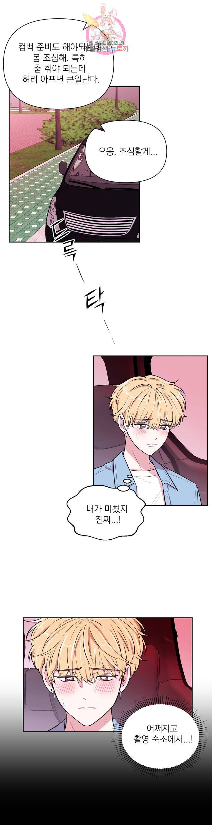 체험! XX의 현장 30화 1부 최종화 4