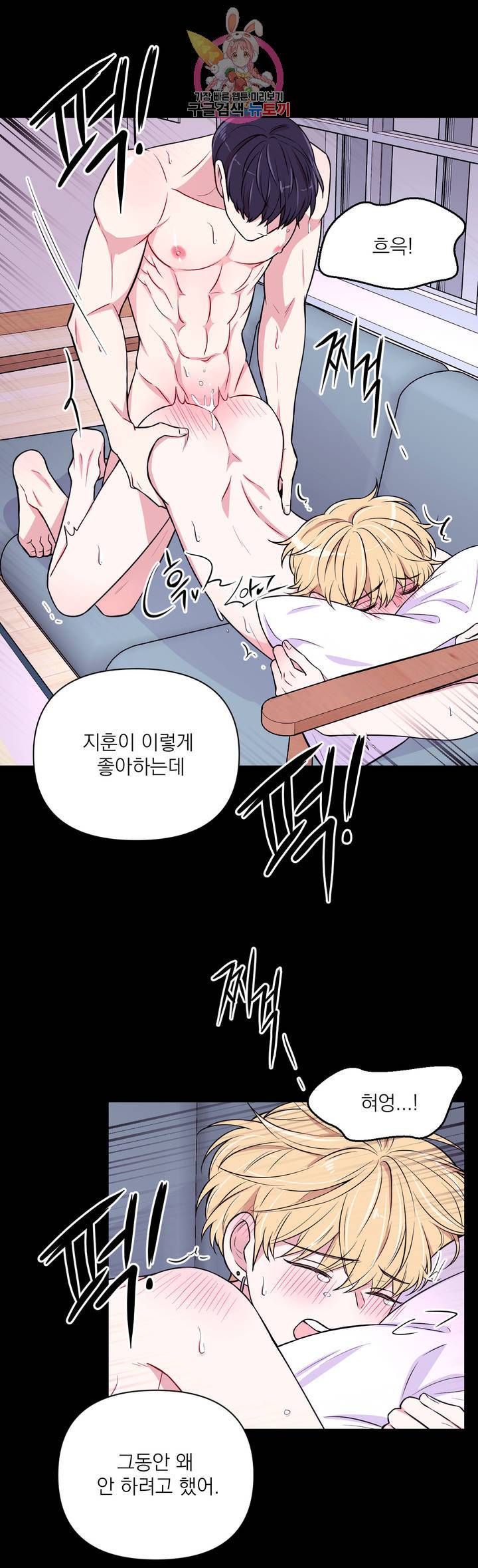 체험! XX의 현장 30화 1부 최종화 7