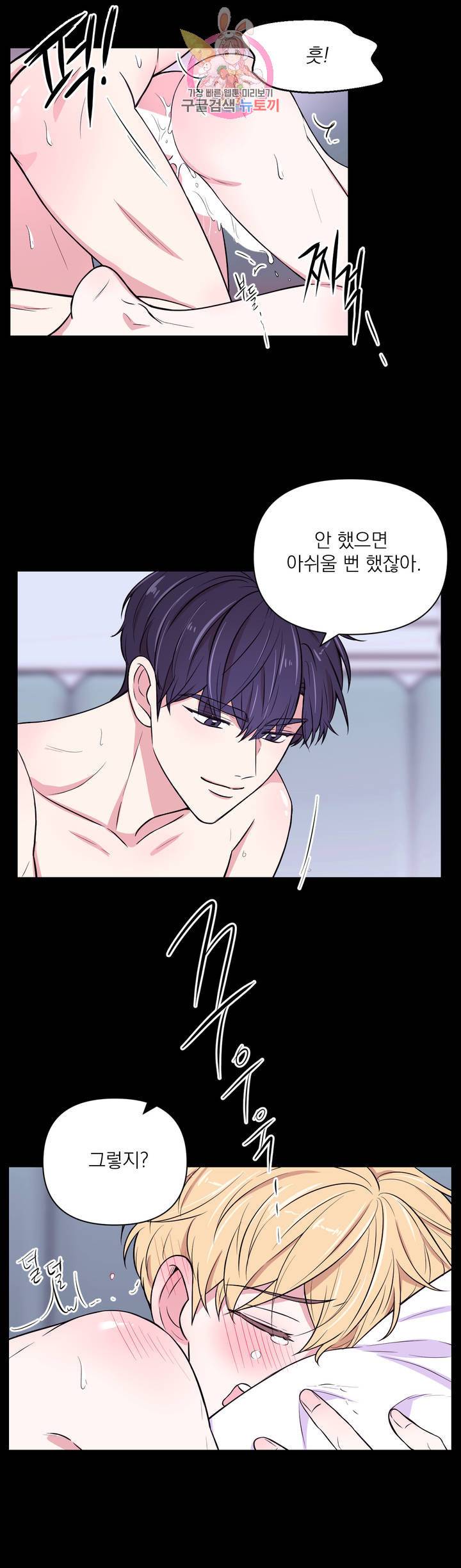 체험! XX의 현장 30화 1부 최종화 8