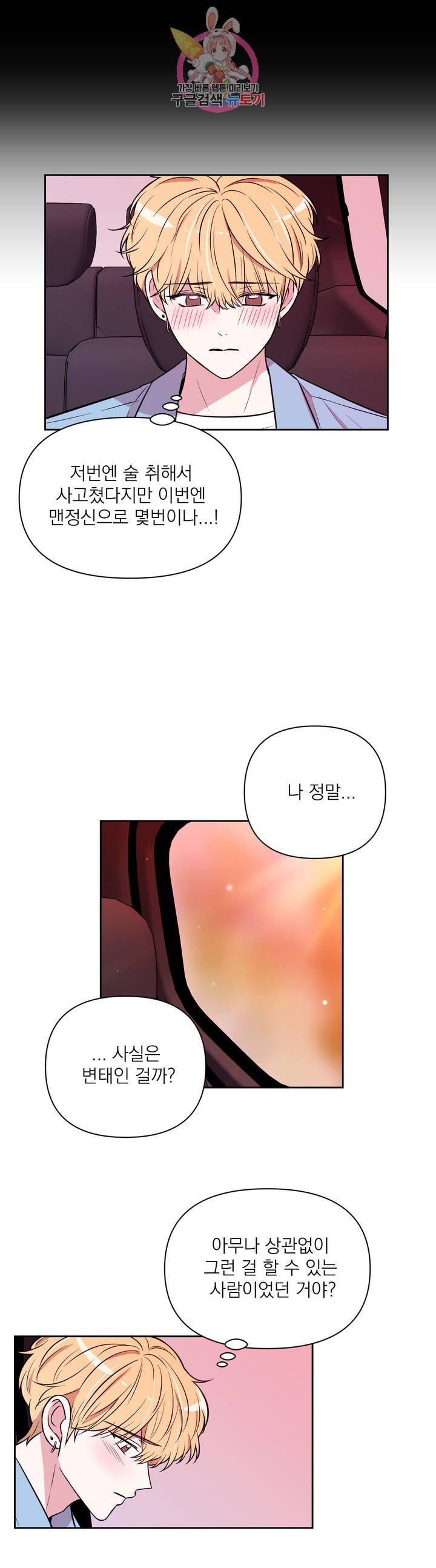 체험! XX의 현장 30화 1부 최종화 9