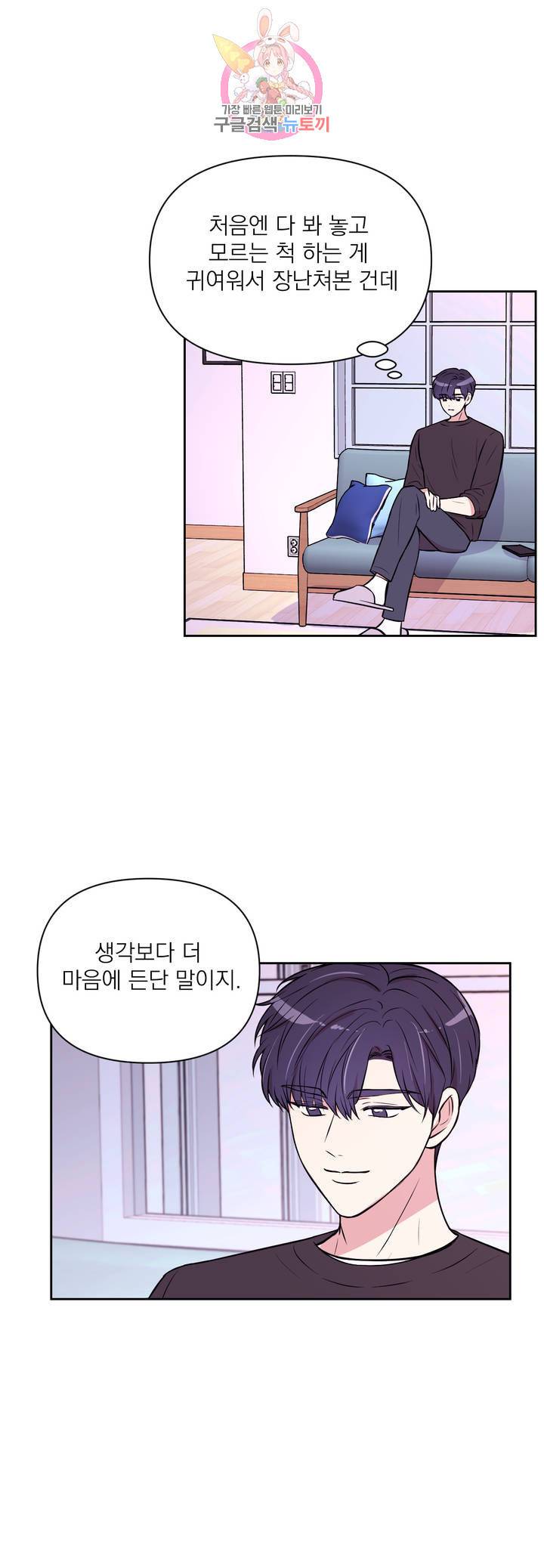 체험! XX의 현장 30화 1부 최종화 12