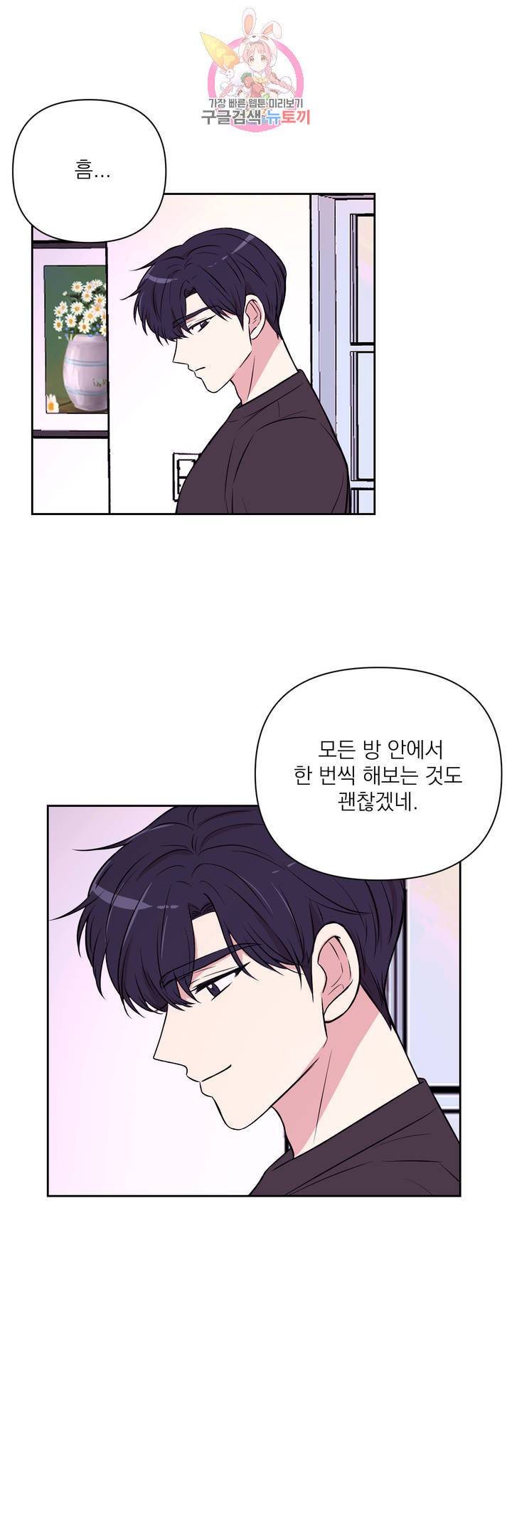 체험! XX의 현장 30화 1부 최종화 15