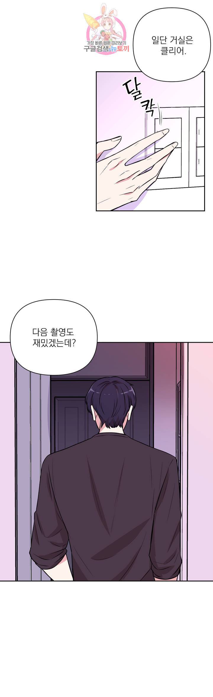 체험! XX의 현장 30화 1부 최종화 16