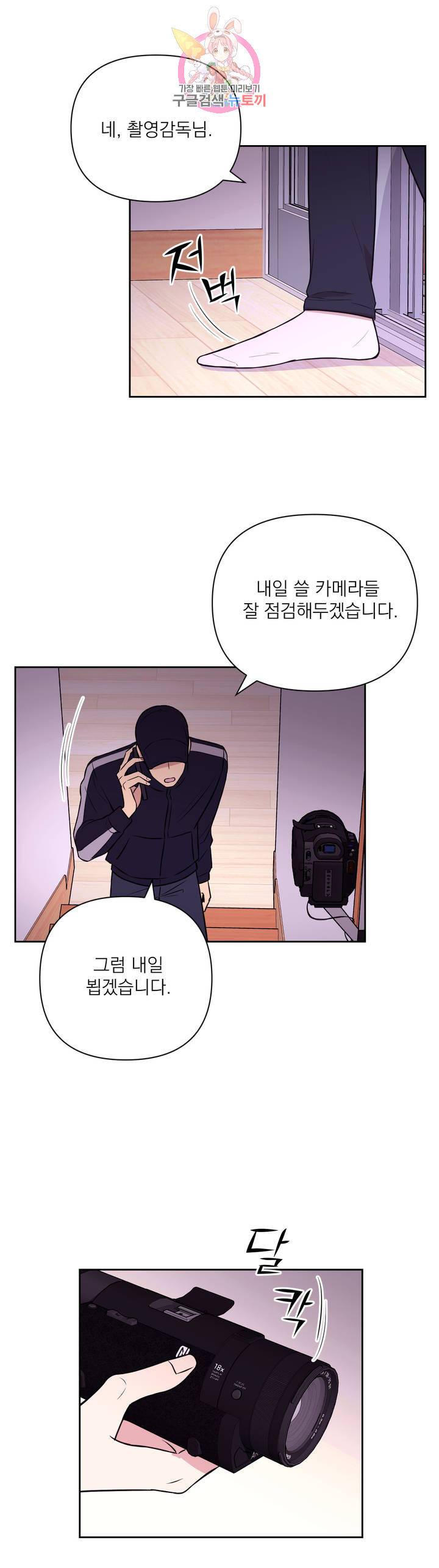 체험! XX의 현장 30화 1부 최종화 19