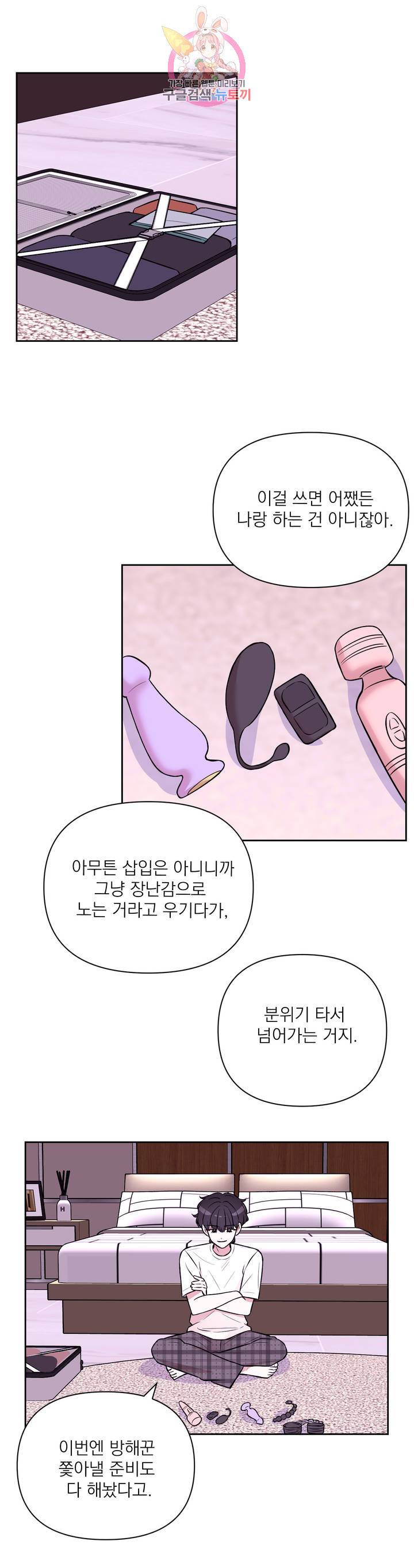 체험! XX의 현장 30화 1부 최종화 21