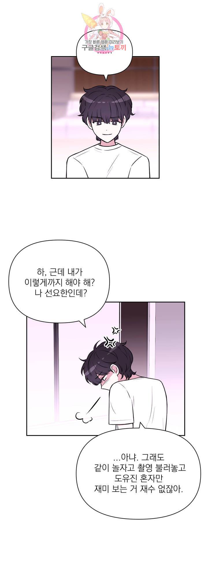 체험! XX의 현장 30화 1부 최종화 22