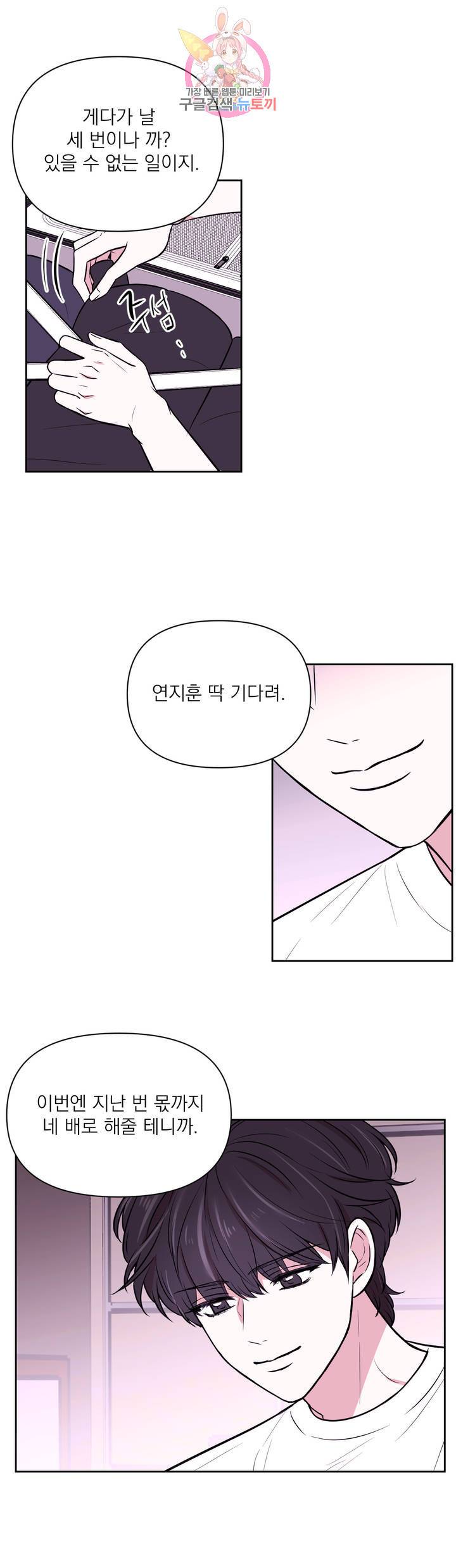 체험! XX의 현장 30화 1부 최종화 23