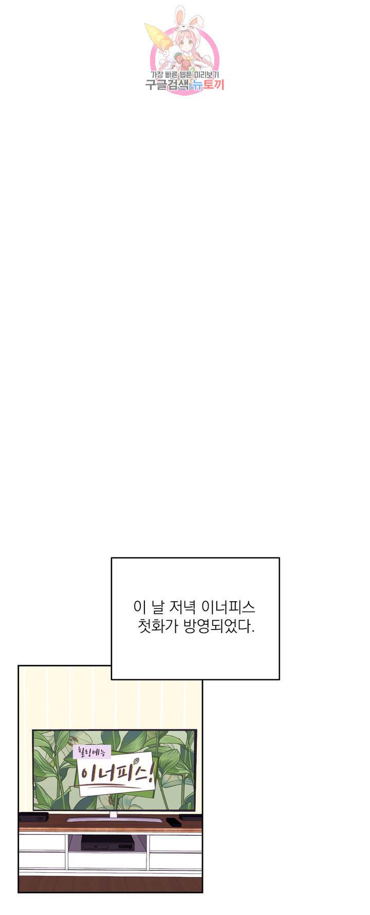 체험! XX의 현장 30화 1부 최종화 24