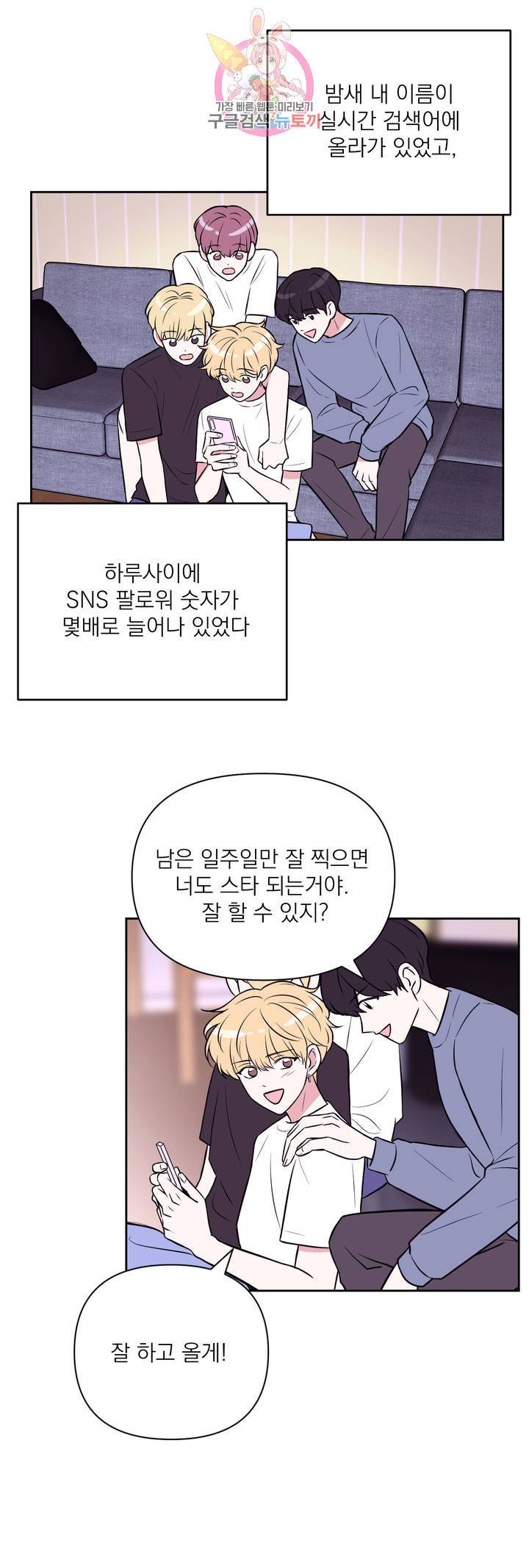 체험! XX의 현장 30화 1부 최종화 25