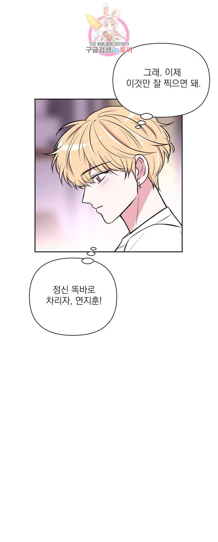 체험! XX의 현장 30화 1부 최종화 26