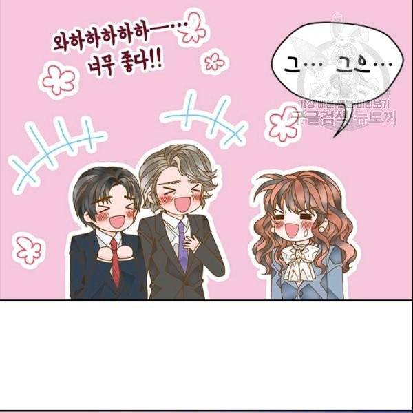 나의 나쁜 연하남 36화 13