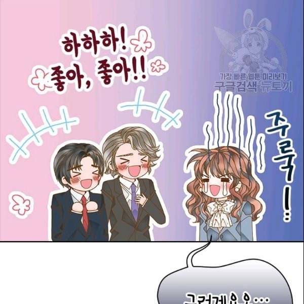 나의 나쁜 연하남 36화 14