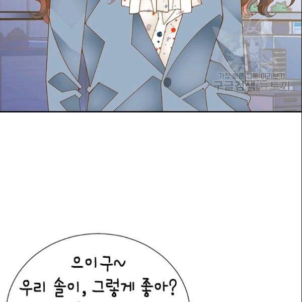 나의 나쁜 연하남 36화 17