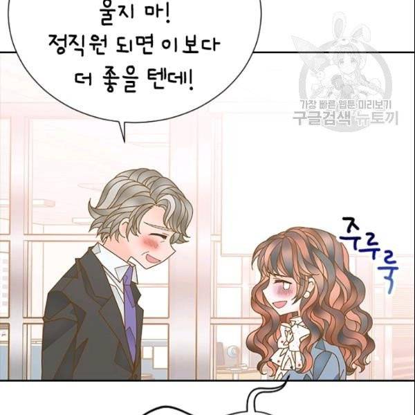 나의 나쁜 연하남 36화 18