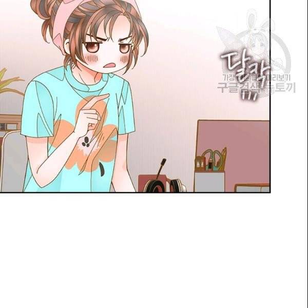 나의 나쁜 연하남 36화 26
