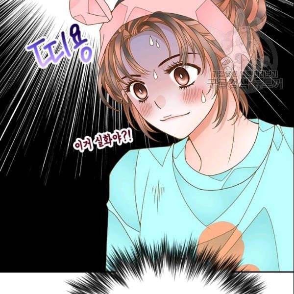나의 나쁜 연하남 36화 43