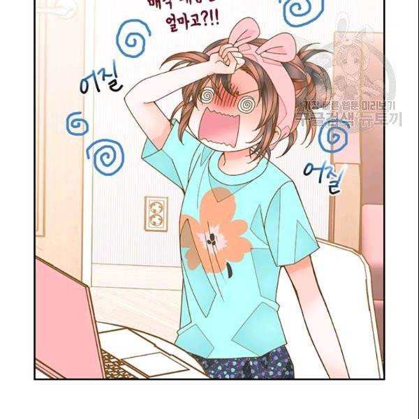 나의 나쁜 연하남 36화 45