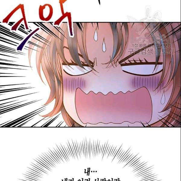나의 나쁜 연하남 36화 47