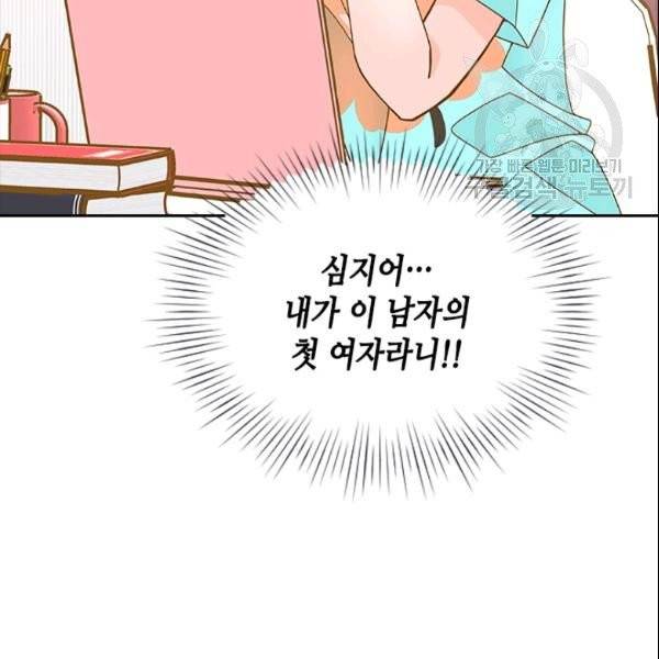 나의 나쁜 연하남 36화 50