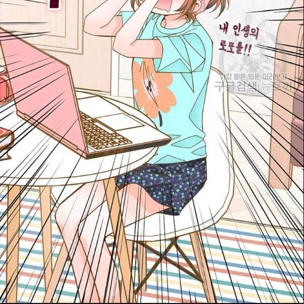 나의 나쁜 연하남 36화 53