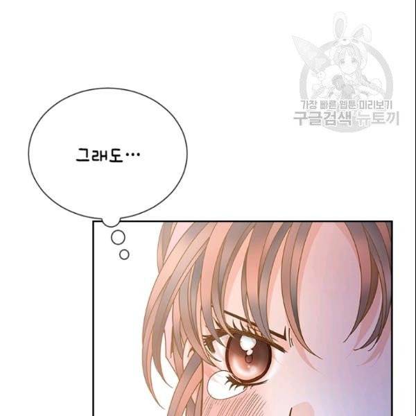나의 나쁜 연하남 36화 57