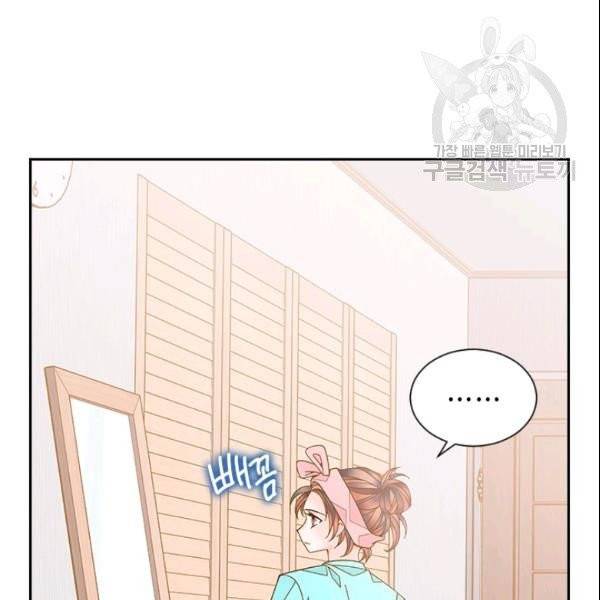 나의 나쁜 연하남 36화 63