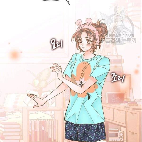 나의 나쁜 연하남 36화 66