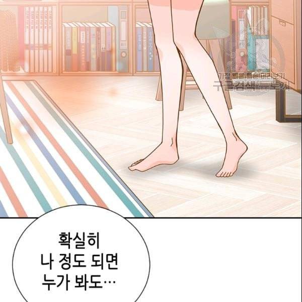 나의 나쁜 연하남 36화 67