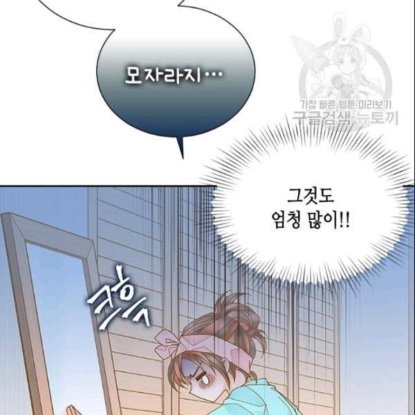나의 나쁜 연하남 36화 68