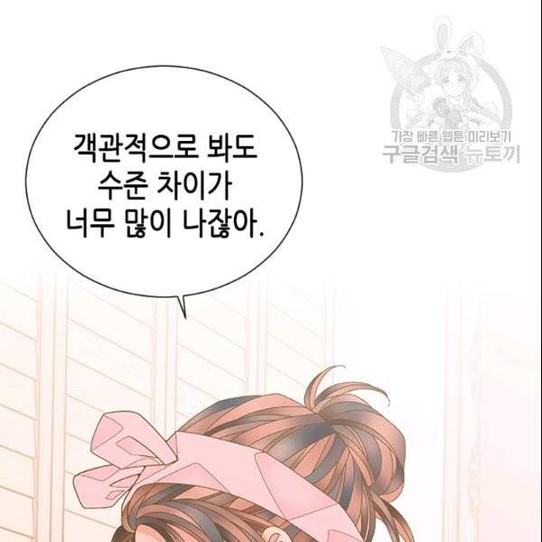 나의 나쁜 연하남 36화 70