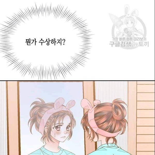 나의 나쁜 연하남 36화 73