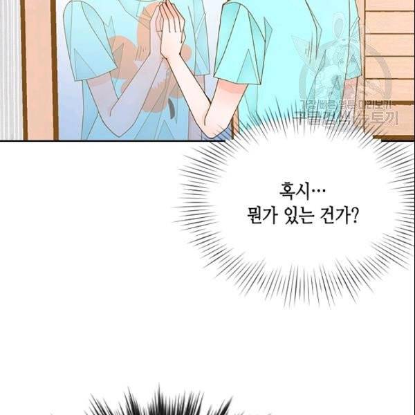 나의 나쁜 연하남 36화 74