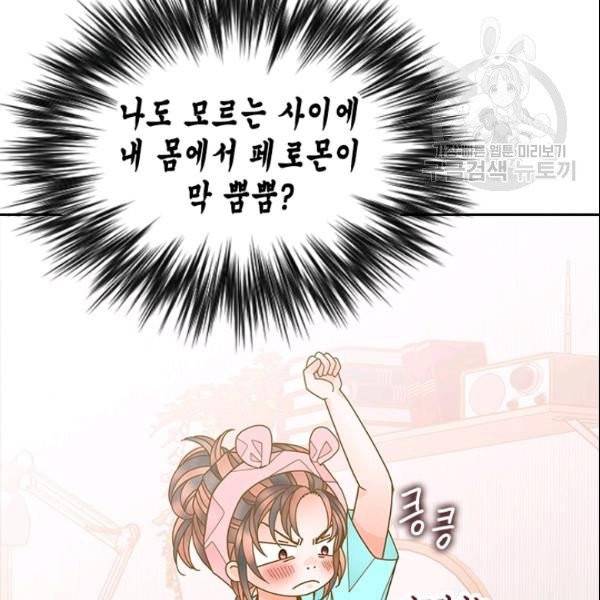 나의 나쁜 연하남 36화 75