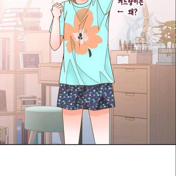 나의 나쁜 연하남 36화 76