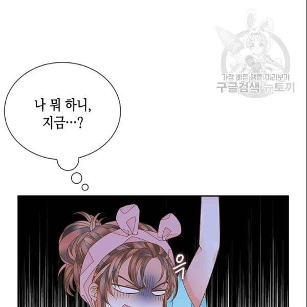 나의 나쁜 연하남 36화 77