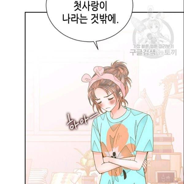 나의 나쁜 연하남 36화 80