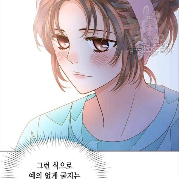 나의 나쁜 연하남 36화 90