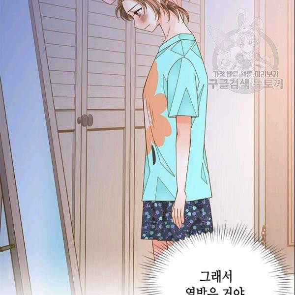 나의 나쁜 연하남 36화 93