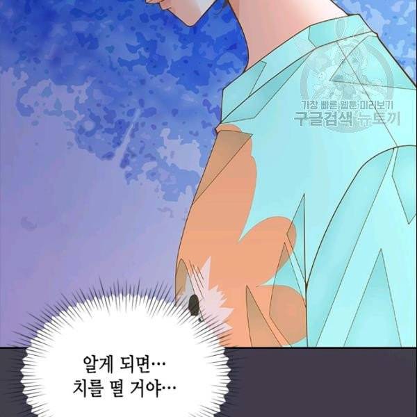 나의 나쁜 연하남 36화 99