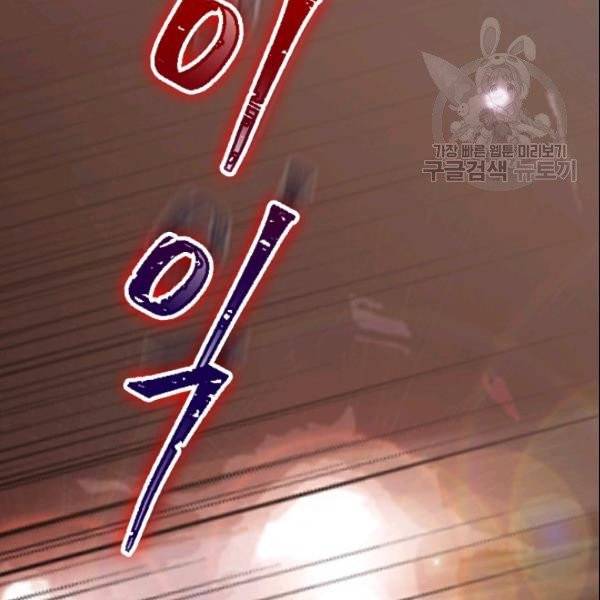 나의 나쁜 연하남 36화 102