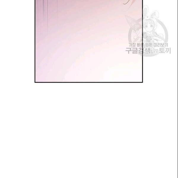 나의 나쁜 연하남 36화 109