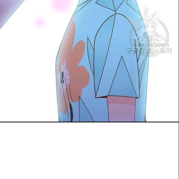 나의 나쁜 연하남 36화 119