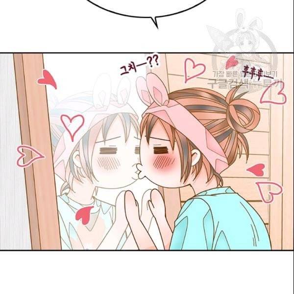 나의 나쁜 연하남 36화 129