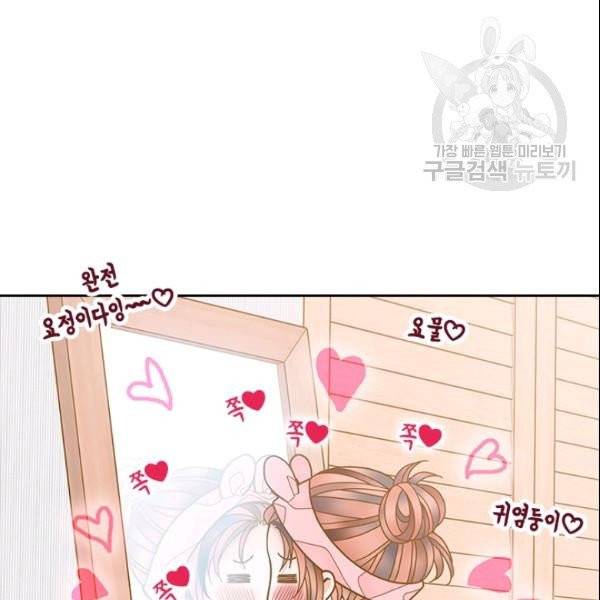 나의 나쁜 연하남 36화 130