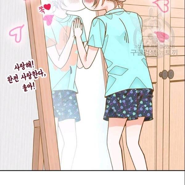 나의 나쁜 연하남 36화 131