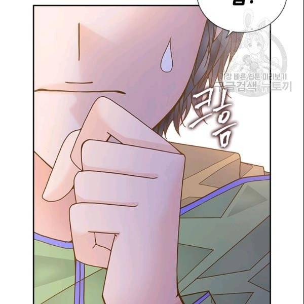 나의 나쁜 연하남 36화 133
