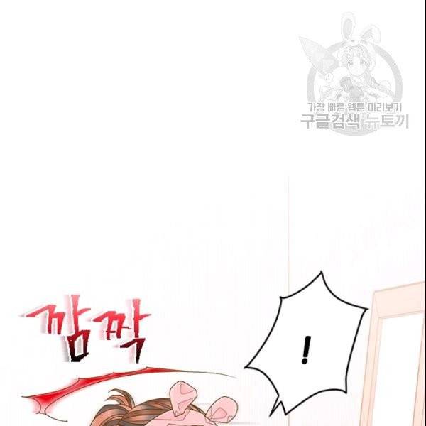나의 나쁜 연하남 36화 135