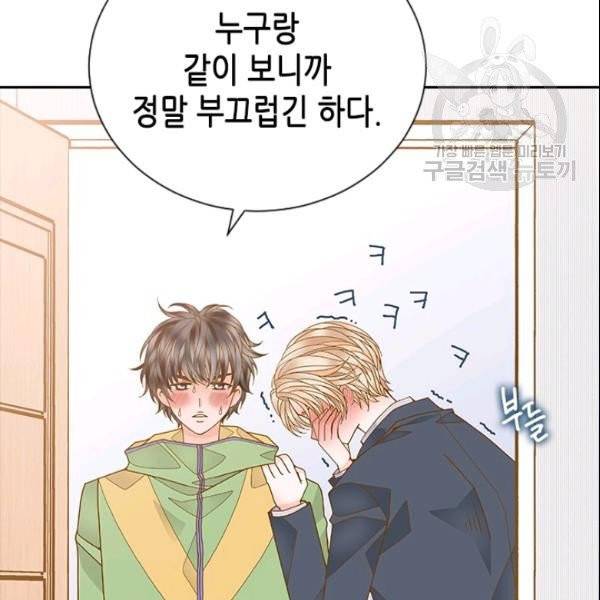 나의 나쁜 연하남 36화 138