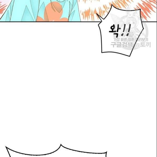 나의 나쁜 연하남 36화 141